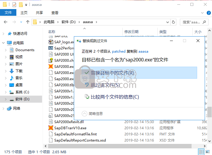 csi sap2000 v21文件