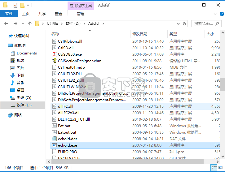 SAP2000 v15汉化