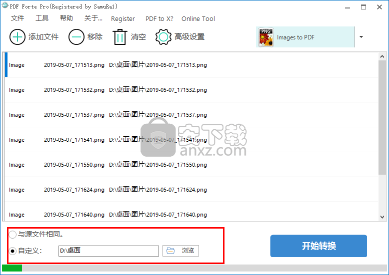 PDF Forte Pro中文(pdf格式转换器)