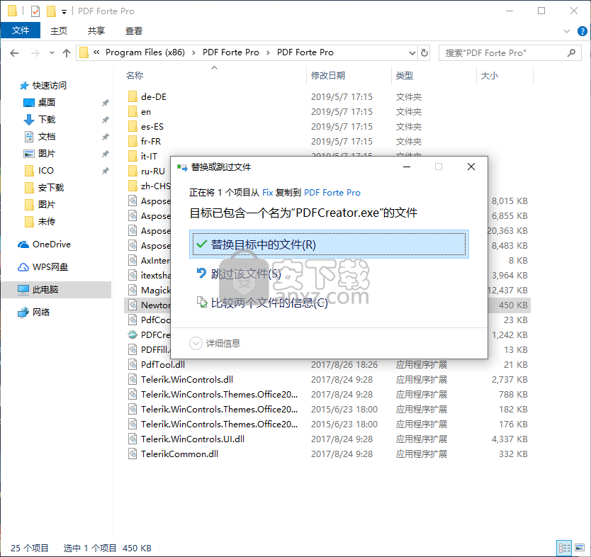 PDF Forte Pro中文(pdf格式转换器)