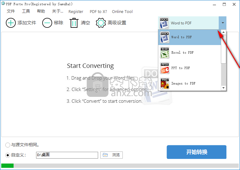 PDF Forte Pro中文(pdf格式转换器)