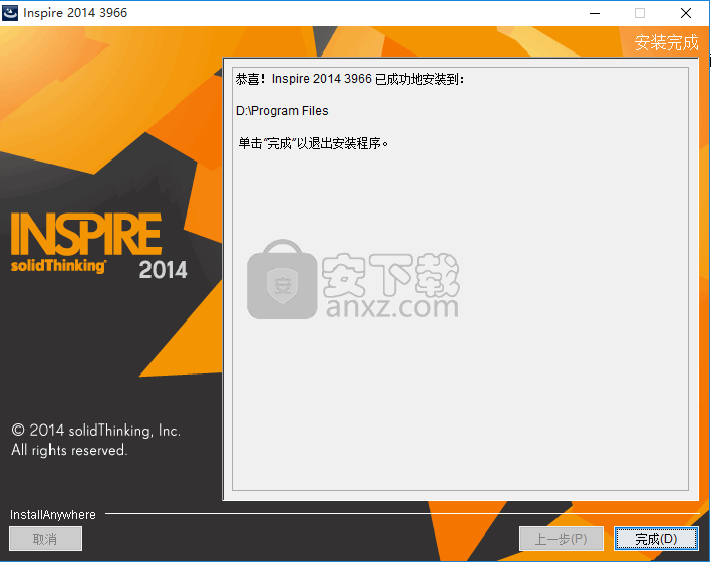 solidThinking Inspire&Evolve 2014中文