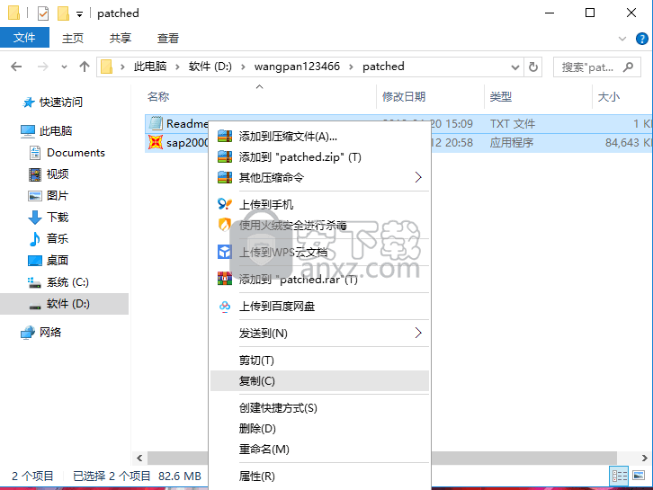 csi sap2000 v21文件
