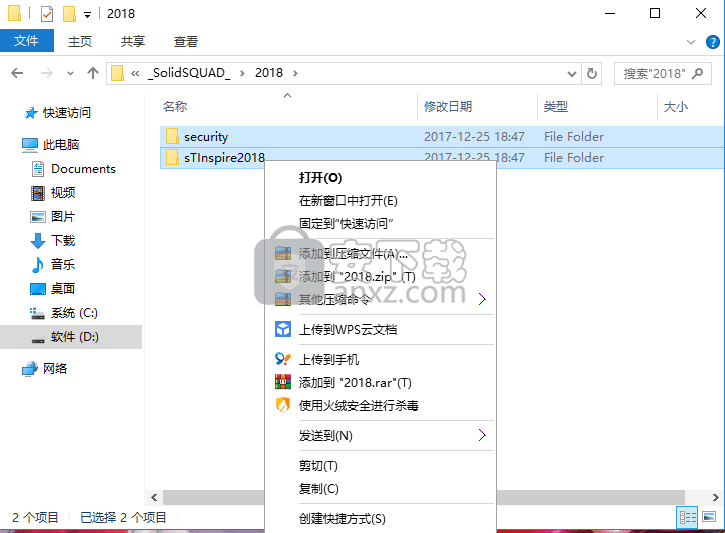 solidThinking Inspire 2018