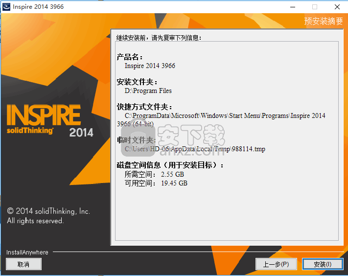 solidThinking Inspire&Evolve 2014中文