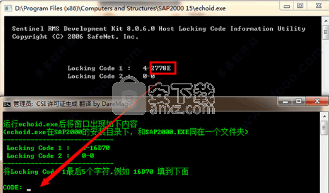 SAP2000 v15汉化