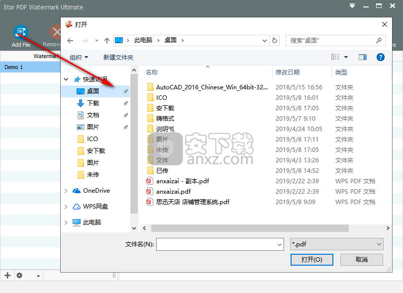 Star PDF Watermark(PDF水印添加工具)