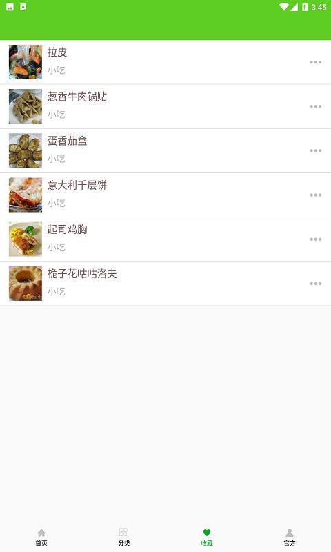 美食家菜谱(2)