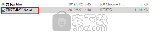 吾爱工具箱