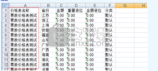 百思快递出账易企业版