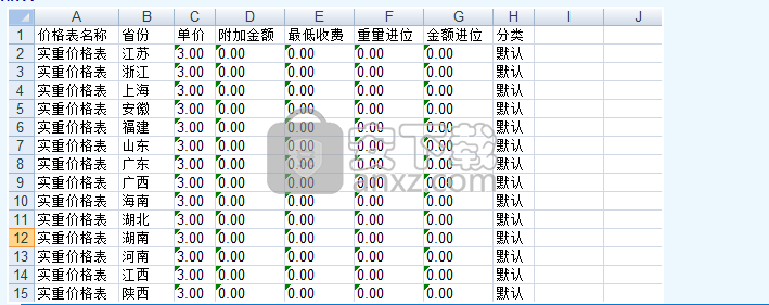 百思快递出账易企业版