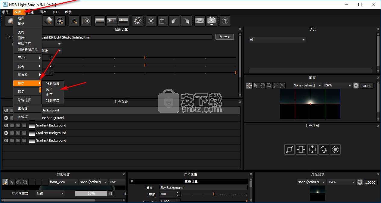 HDR Light Studio