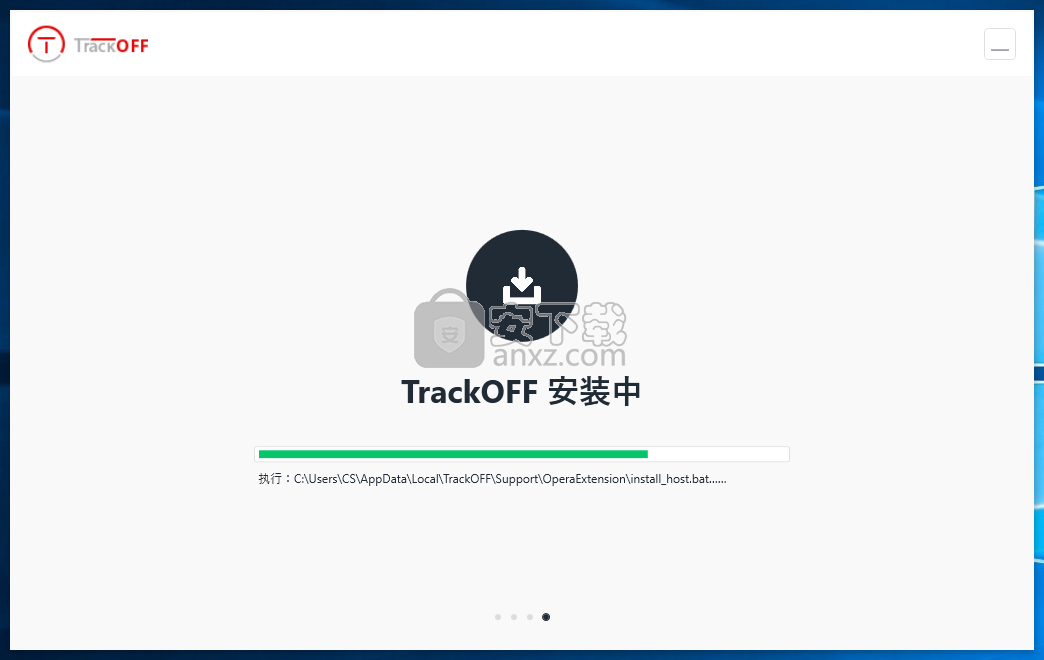 TrackOFF Elite(隐私保护软件)