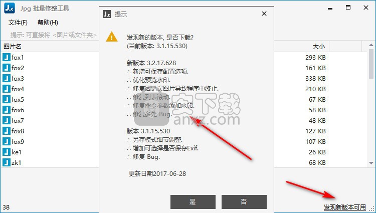 JPG批量修整工具