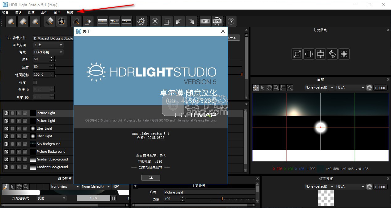 HDR Light Studio