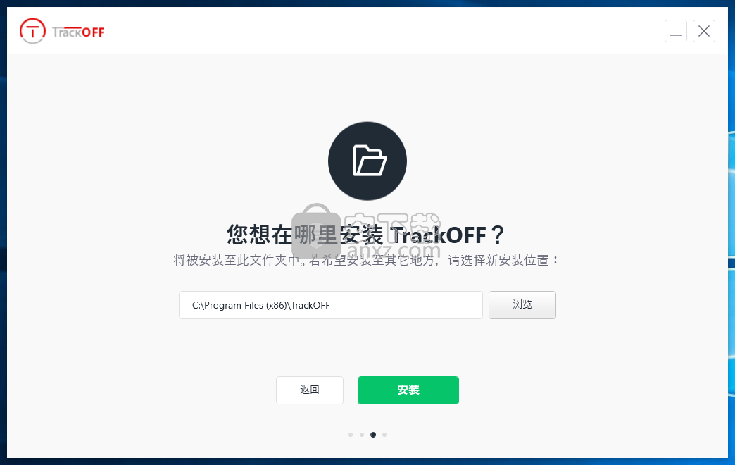 TrackOFF Elite(隐私保护软件)