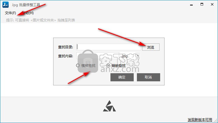 JPG批量修整工具