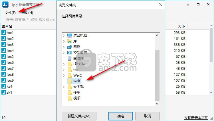 JPG批量修整工具