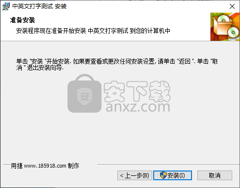 中英文打字测试软件
