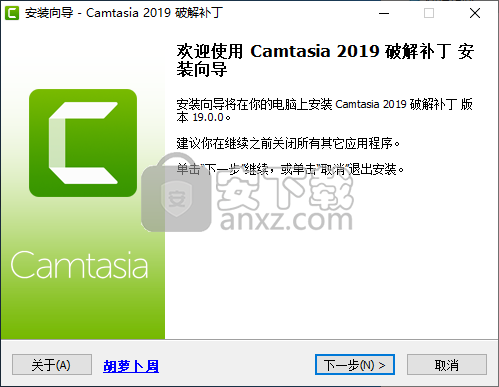 Camtasia 2019(屏幕录像软件)