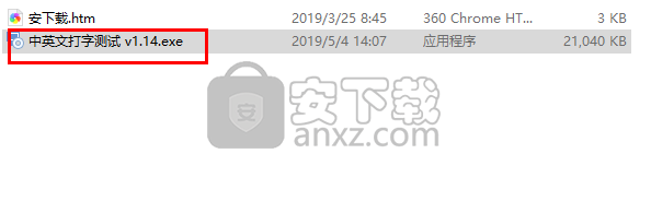 中英文打字测试软件