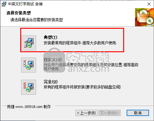 中英文打字测试软件