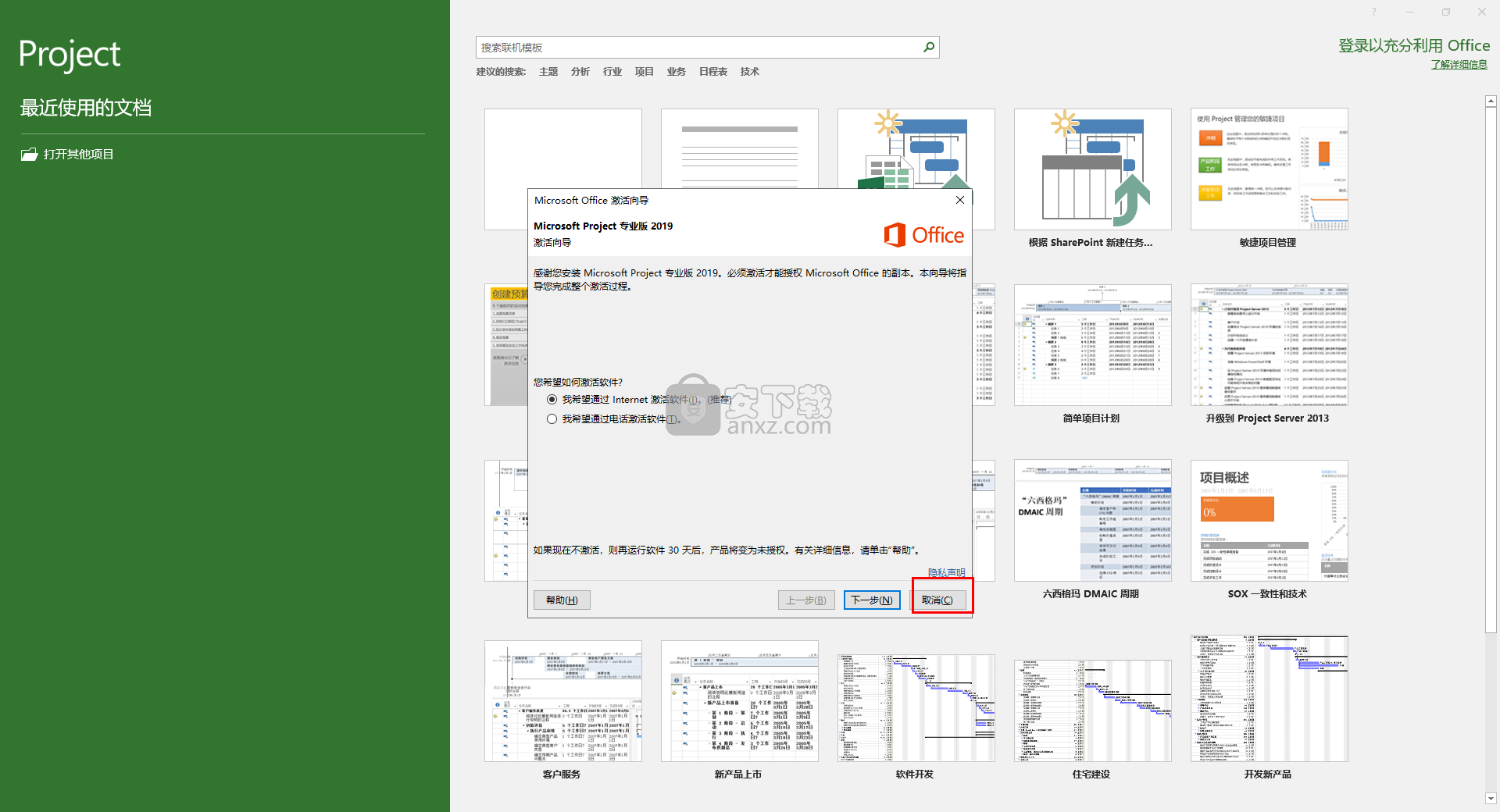 crack ms project 2019