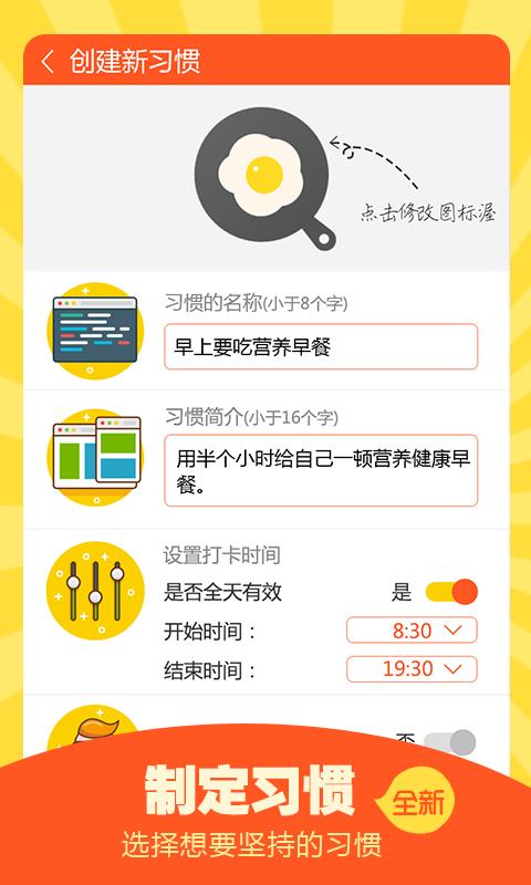每日做到