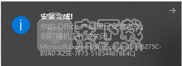 microsoft project 2019中文