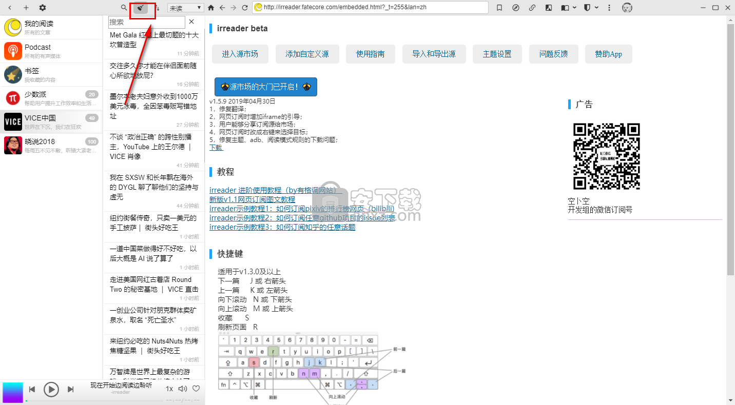 irreader(网空阅读器)