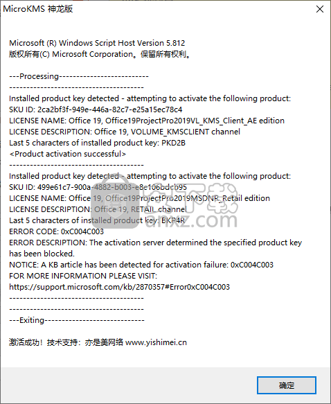 microsoft project 2019中文