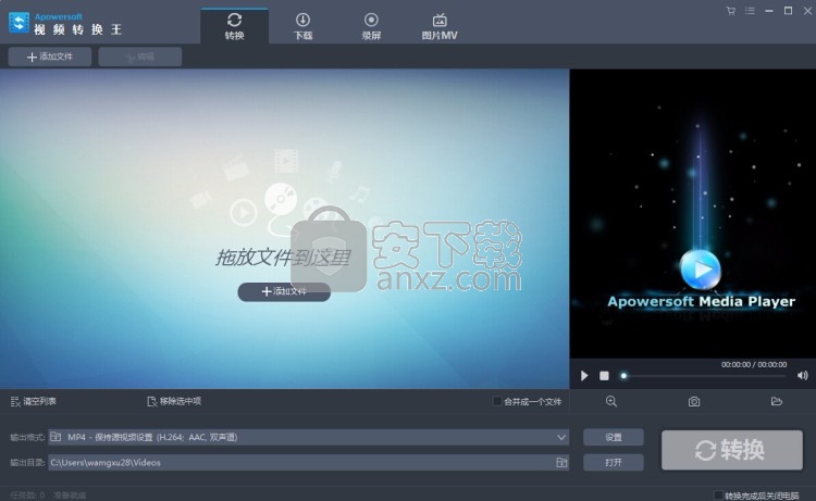 Apowersoft Video Converter Studio全能视频转换器