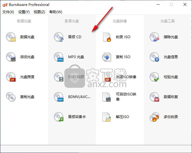 BurnAware Professional(光盘刻录工具)