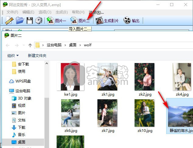 阿达变脸秀(照片变脸软件)