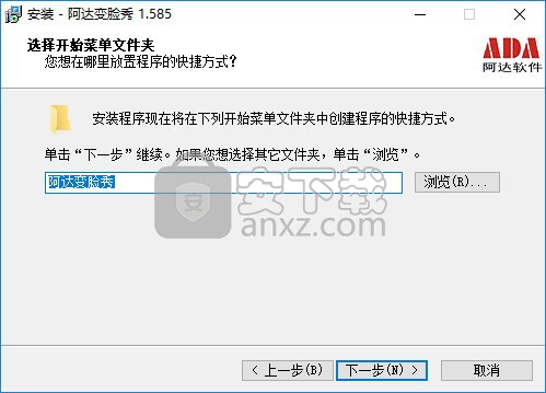 阿达变脸秀(照片变脸软件)