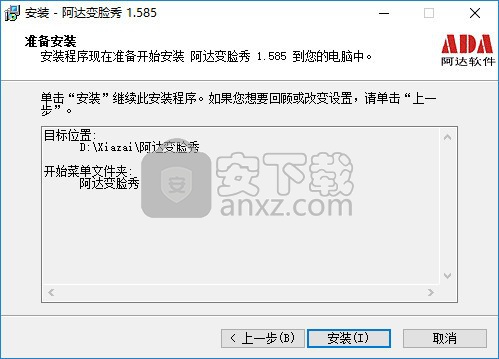 阿达变脸秀(照片变脸软件)