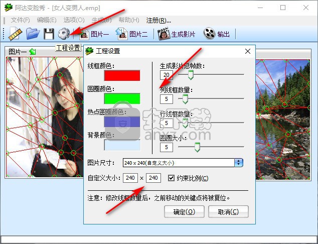 阿达变脸秀(照片变脸软件)