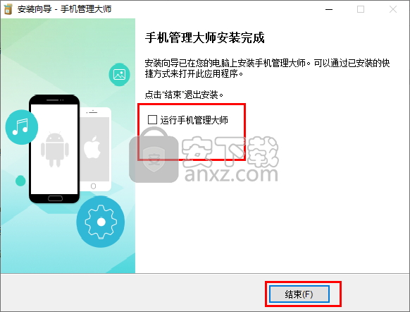 手机管理大师(ApowerManager)