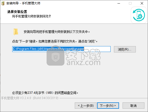 手机管理大师(ApowerManager)