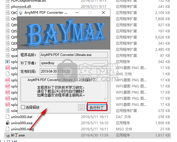 AnyMP4 PDF Converter Ultimate(pdf转换器)