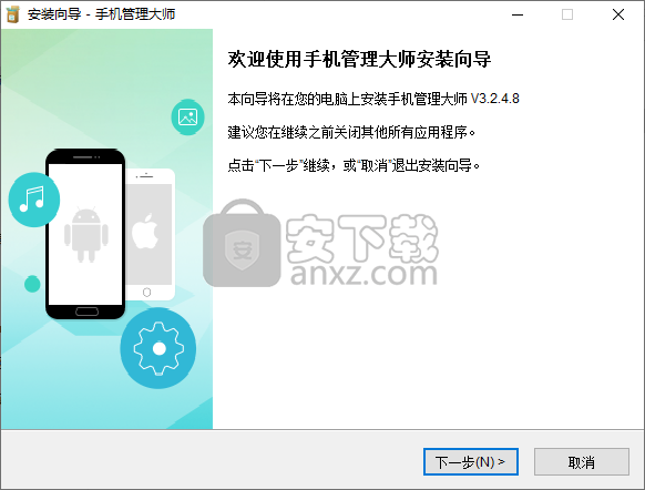 手机管理大师(ApowerManager)