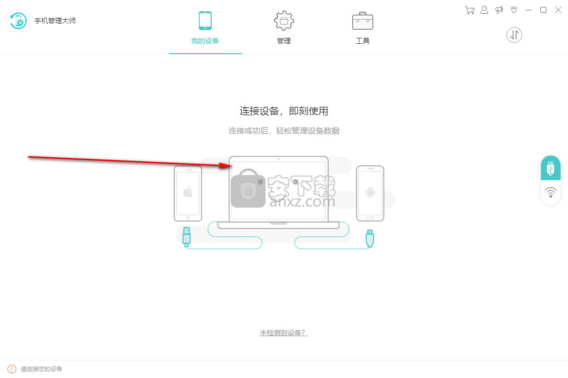 手机管理大师(ApowerManager)