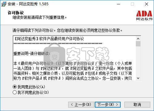 阿达变脸秀(照片变脸软件)