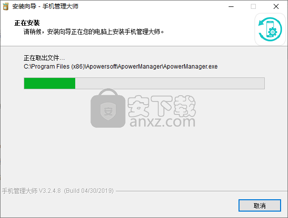 手机管理大师(ApowerManager)