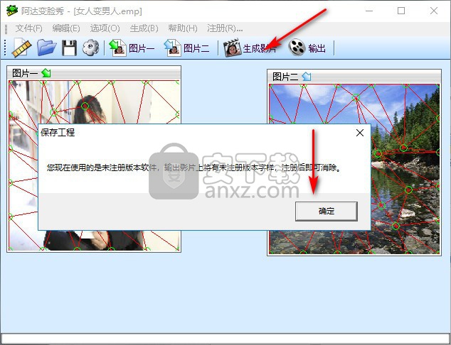 阿达变脸秀(照片变脸软件)