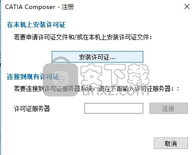 ds catia composer r2017x中文