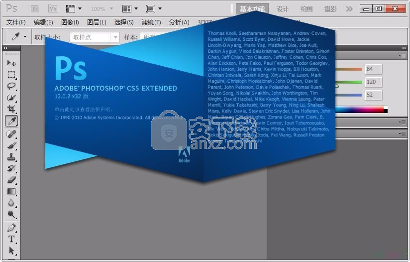 Adobe Photoshop CS5 精简版