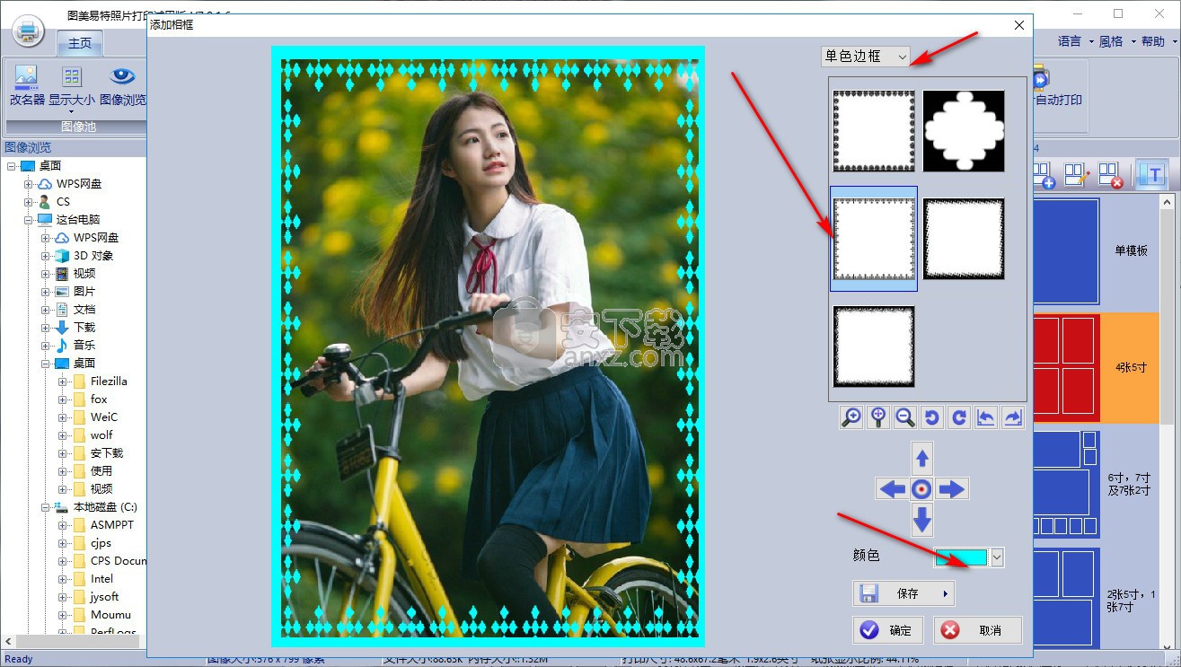 图美易特照片打印