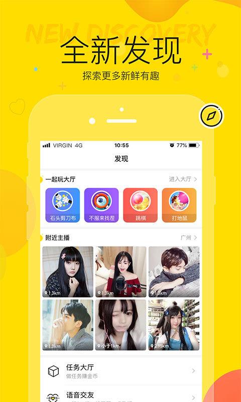 YY北京app软件开发定制