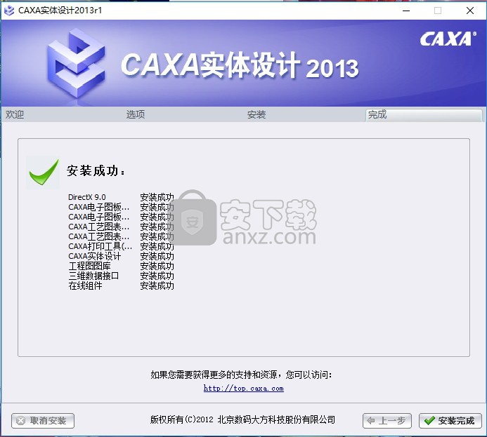 CAXA实体设计2013